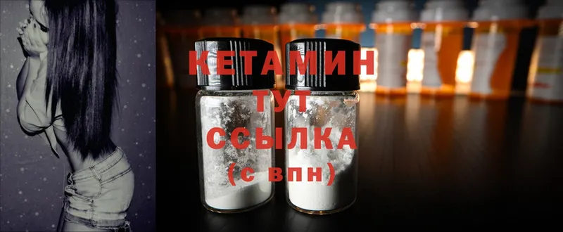 КЕТАМИН ketamine  Кандалакша 